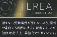 TEREA 黑冰柑橘 阳光薄荷 Black Sunshine Menthol