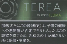 TEREA 黑冰青柠 Black Yellow Menthol