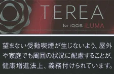 TEREA 黑冰莓 Black Ruby Menthol