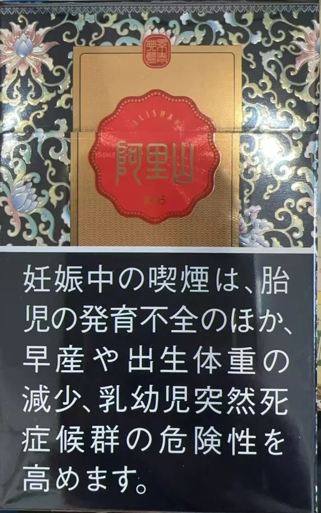 阿里山 景泰典蓝 中支 硬盒