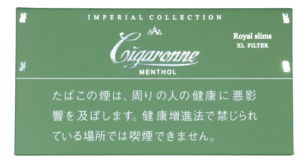 卡比龙/Cigaronne Royal Slims 薄荷