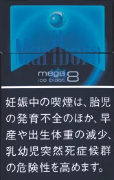 万宝路/Marlboro 冰爆 超劲 8mg 硬盒