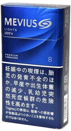 柔和七星/梅比乌斯/MEVIUS 淡味 8mg 长支 硬盒