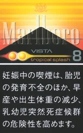 万宝路/Marlboro 热带 激浪 8mg 硬盒