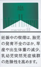 万宝路/Marlboro 薄荷 8mg 硬盒