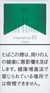 万宝路/Marlboro 薄荷 8mg 长支 硬盒