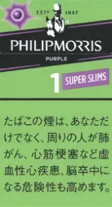 菲利普莫里斯/PhilipMorris Purple 1mg 长支 超细 N