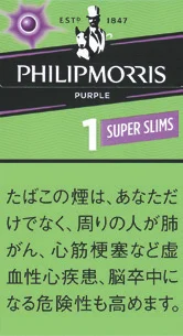 菲利普莫里斯/PhilipMorris Purple 1mg 长支 超细 N