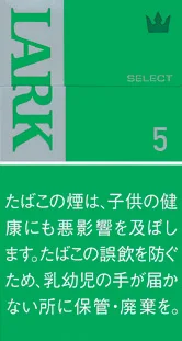 云雀/Lark Select 薄荷 5mg 长支 硬盒