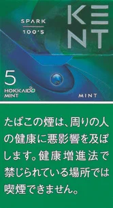 健牌/箭牌/Kent S系列 Spark 薄荷 5mg 长支 硬盒