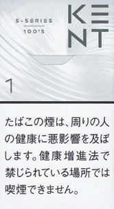 健牌/箭牌/Kent S系列 1mg 长支 硬盒