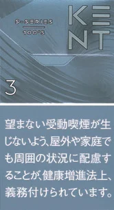 健牌/箭牌/Kent S系列 3mg 长支 硬盒
