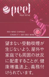 百乐/Peel Red Wine  红酒