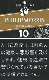 菲利普莫里斯/PhilipMorris 10mg KS 硬盒