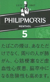 菲利普莫里斯/PhilipMorris 薄荷 5mg KS 硬盒