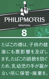 菲利普莫里斯/PhilipMorris 薄荷 8mg KS 硬盒