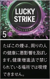 好彩/LuckyStrike 黑色系列 Chillberry 5mg