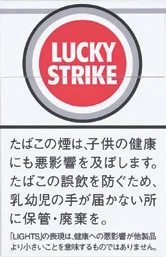 好彩/LuckyStrike 淡味 6mg 硬盒