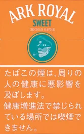 老船长/Ark Royal Sweet 甜香巧克力