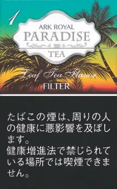 老船长/Ark Royal Paradise Tea 淡椰香红茶 细支 1mg