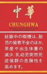 中华 硬盒
