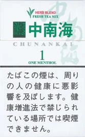 中南海 ONE 薄荷 1mg