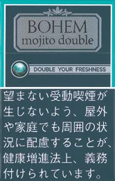 宝亨/Bohem Cigar Mojito Double 5mg