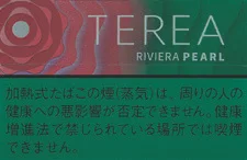 TEREA 花香爆珠/樱花爆珠 Riviera Pearl