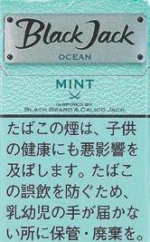 黑杰克/BlackJack Ocean Mint