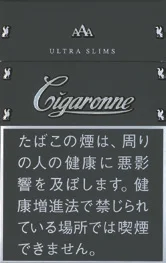 卡比龙/Cigaronne 极致细 黑色