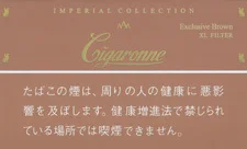 卡比龙/Cigaronne Exclusive 棕色