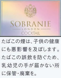 寿百年/Sobranie Cocktail 五彩 5mg