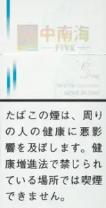 中南海 5mg 长支