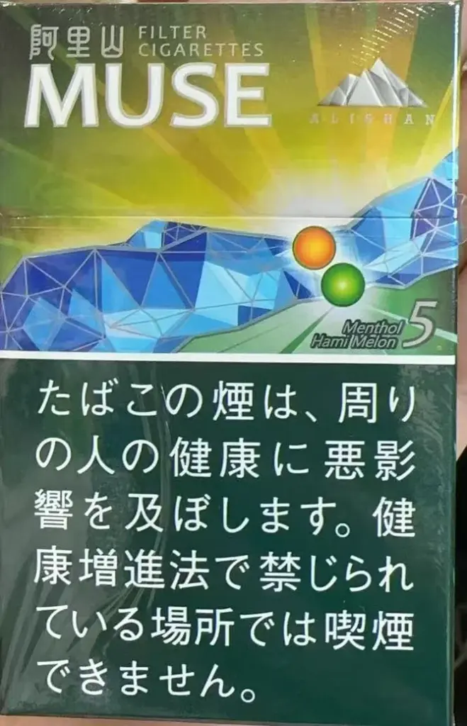阿里山 MUSE 5mg 蜜瓜薄荷 硬盒