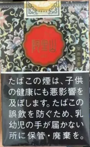 阿里山 景泰典蓝 软盒