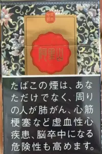 阿里山 景泰典蓝 硬盒
