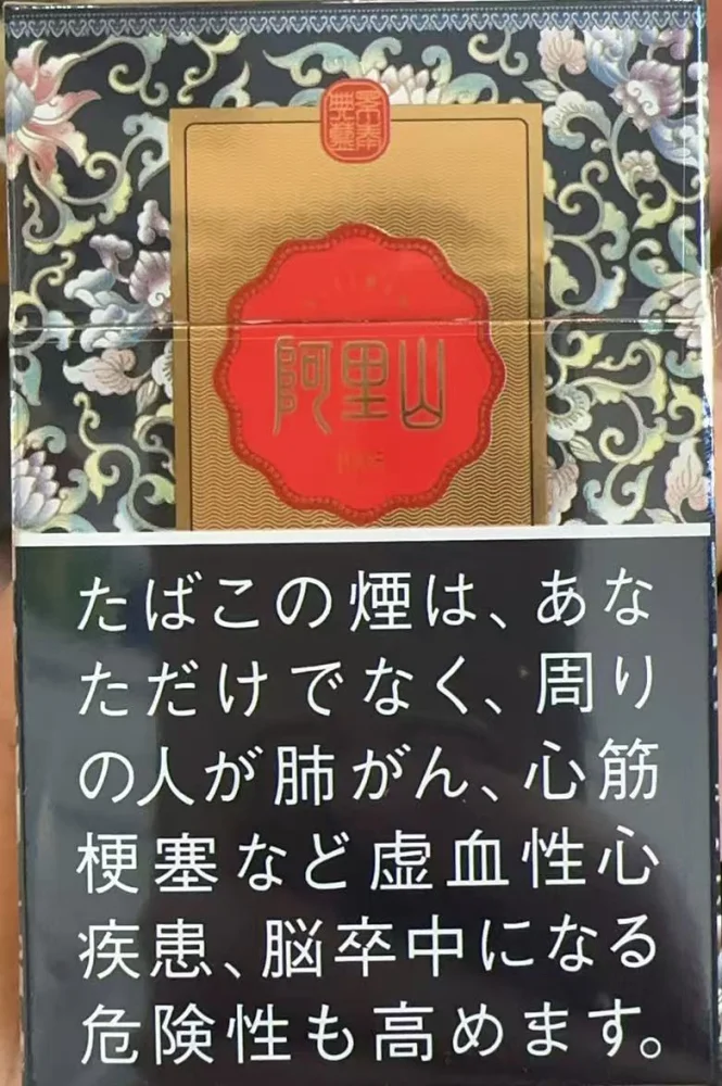 阿里山 景泰典蓝 硬盒