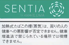 SENTIA 薄荷 Cool Jade E