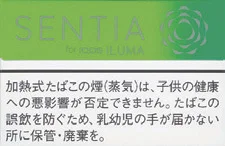 SENTIA 青柠 Citrus Green E