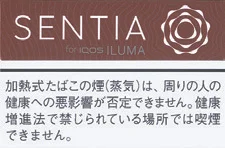 SENTIA 超浓原味 Deep Bronze E