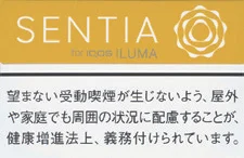 SENTIA 淡香草原味 Balanced Yellow E