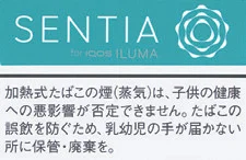 SENTIA 温和薄荷 Fresh Emerald