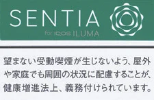 SENTIA 浓薄荷 Frost Green E