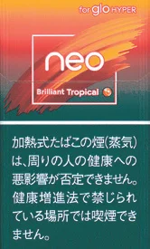 NEO Brilliant Tropical Hyper专用