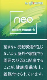NEO Brilliant Muscat