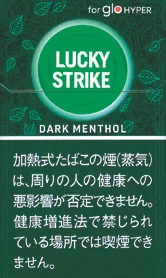 好彩/LuckyStrike Dark Menthol Hyper专用 C