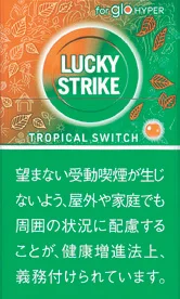 好彩/LuckyStrike Tropical Switch Hyper专用