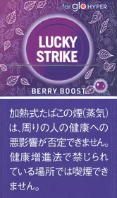 好彩/LuckyStrike Berry Boost Hyper专用 C