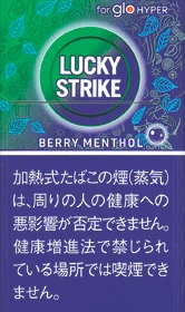 好彩/LuckyStrike Berry Menthol Hyper专用 C