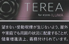 TEREA 黑冰水蜜桃/ Black Fusia Menthol
